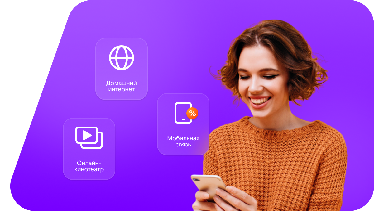 Промо-тарифы Ростелеком в&nbsp;поселок Каракудук (Оренбургская область)